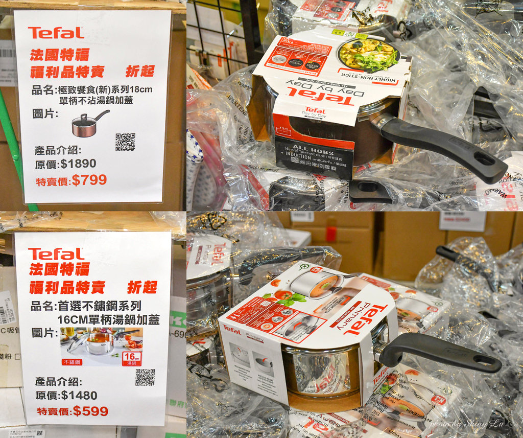 Tefal法國特福鍋具聯合特賣會27.jpg