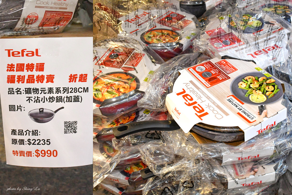 Tefal法國特福鍋具聯合特賣會28.jpg