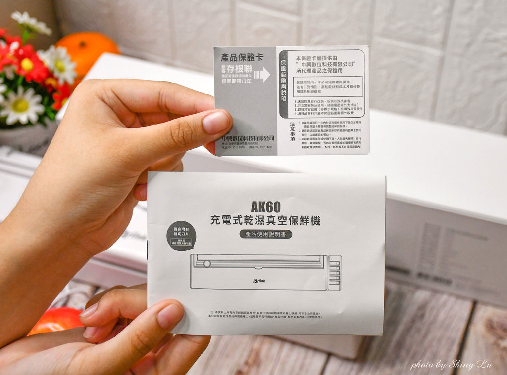 Arlink金素熙無線乾溼真空保鮮機 AK60 6.jpg