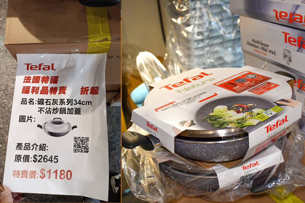 Tefal法國特福鍋具聯合特賣會25.jpg