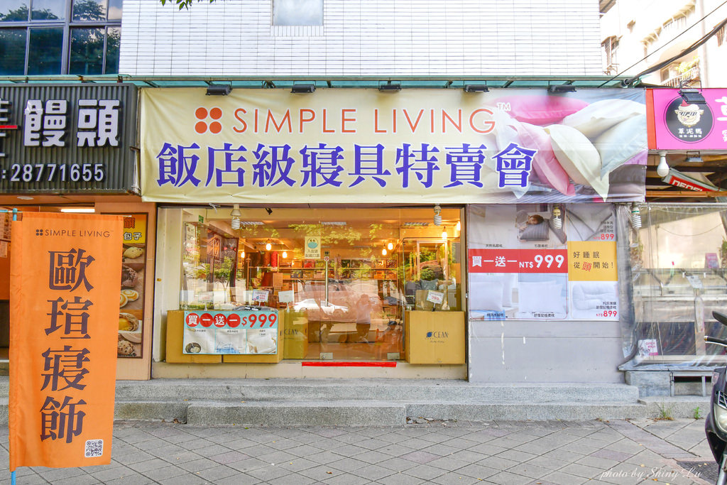 天母歐瑄寢飾特賣會2.jpg