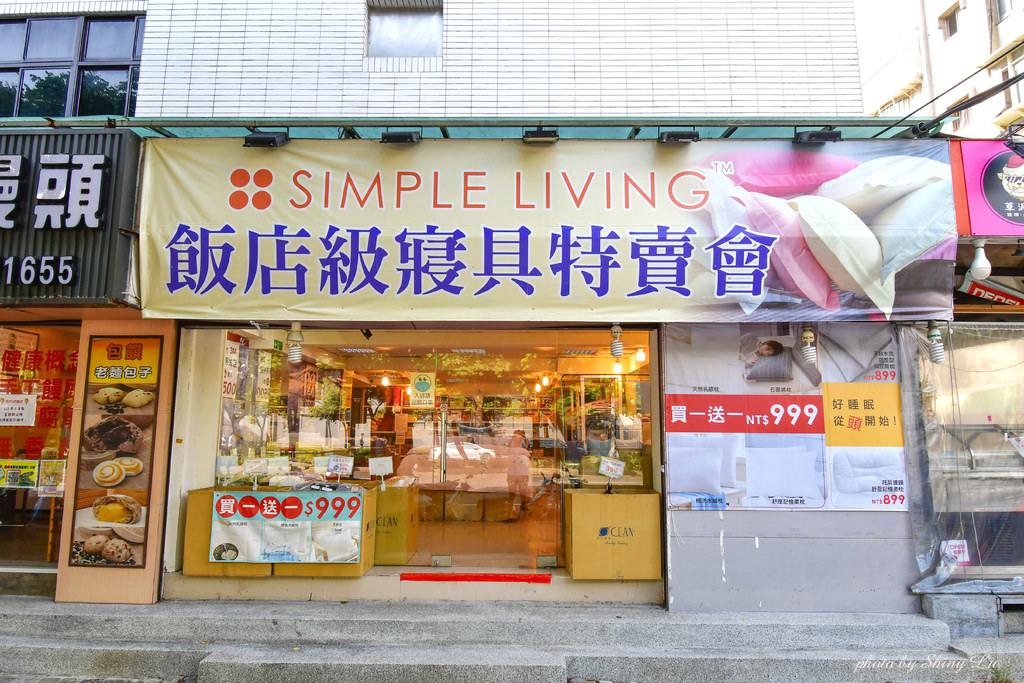 天母歐瑄寢飾特賣會1.jpg