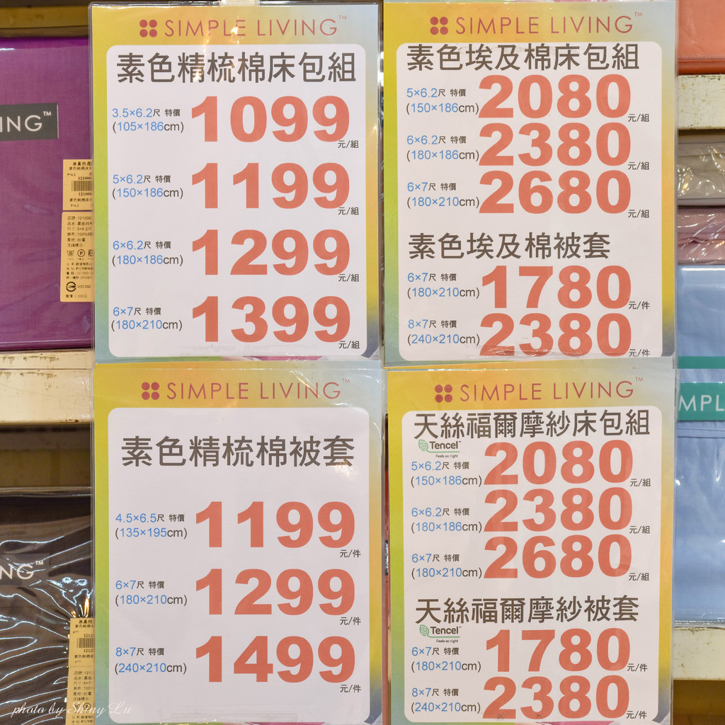 台北歐瑄寢飾特賣會32.jpg