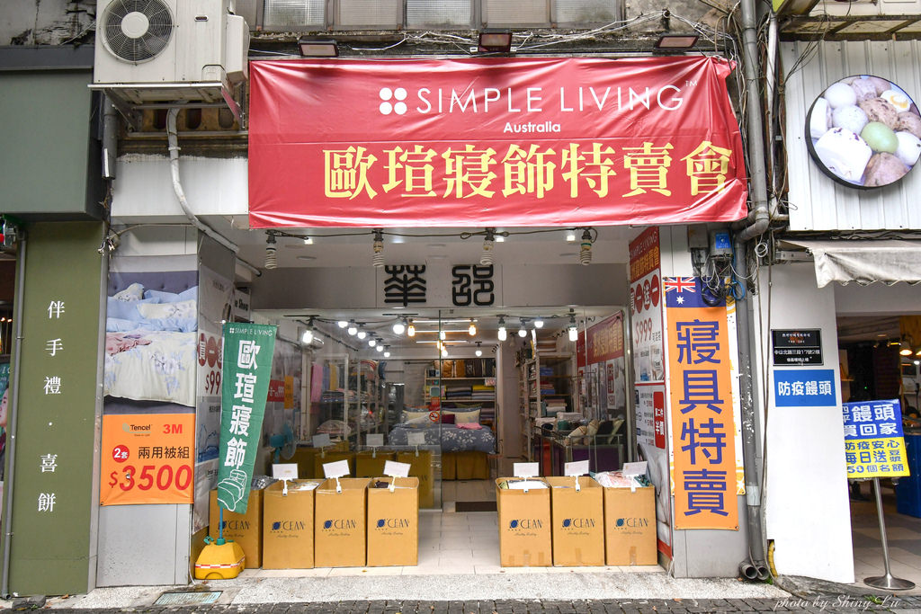 台北歐瑄寢飾特賣會2.jpg
