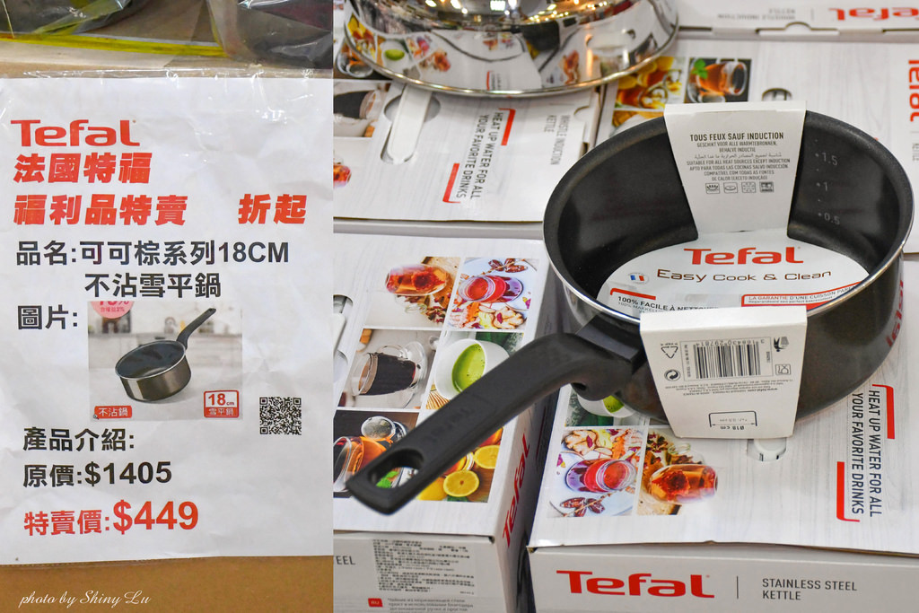 板橋法國特福鍋具KEYWAY收納聯合特賣會9.jpg