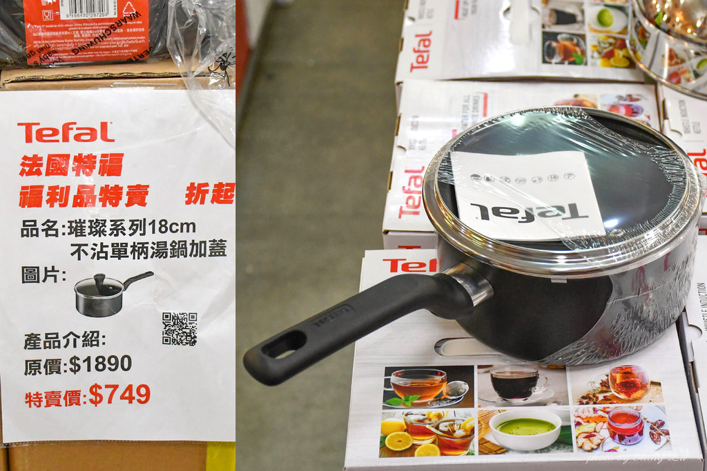 板橋法國特福鍋具KEYWAY收納聯合特賣會10.jpg