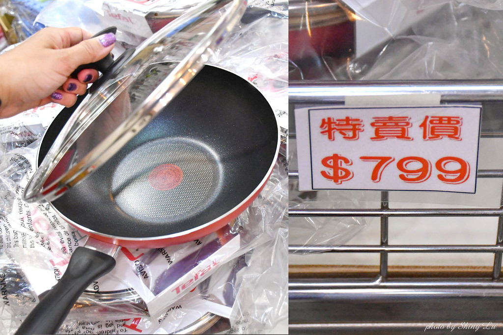 板橋法國特福鍋具KEYWAY收納聯合特賣會7.jpg
