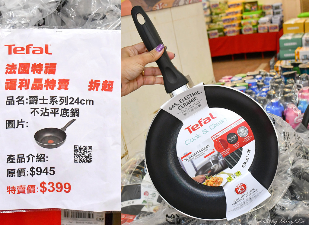 板橋法國特福鍋具KEYWAY收納聯合特賣會17.jpg