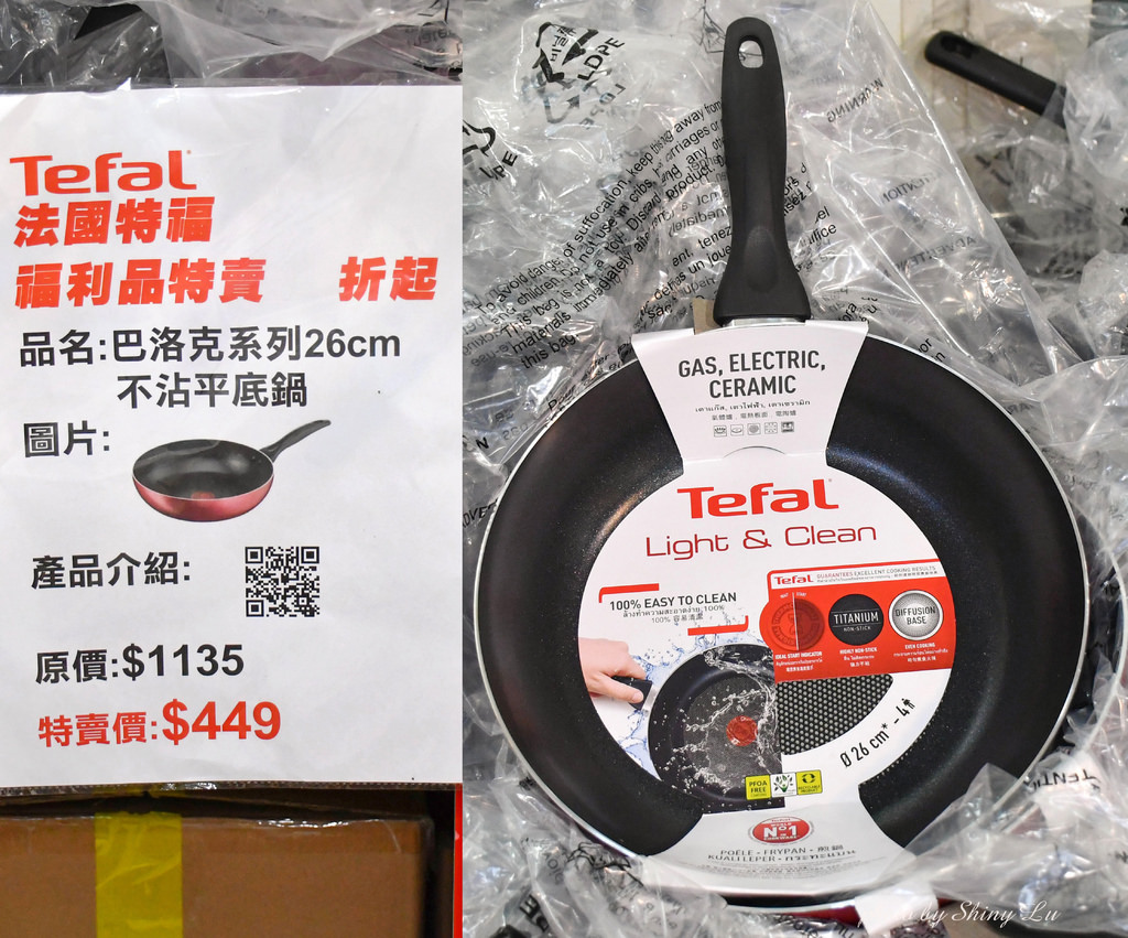 板橋法國特福鍋具KEYWAY收納聯合特賣會19.jpg
