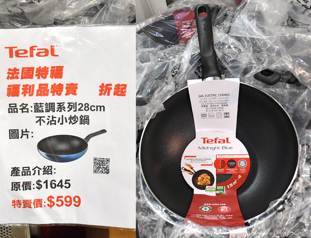板橋法國特福鍋具KEYWAY收納聯合特賣會20.jpg
