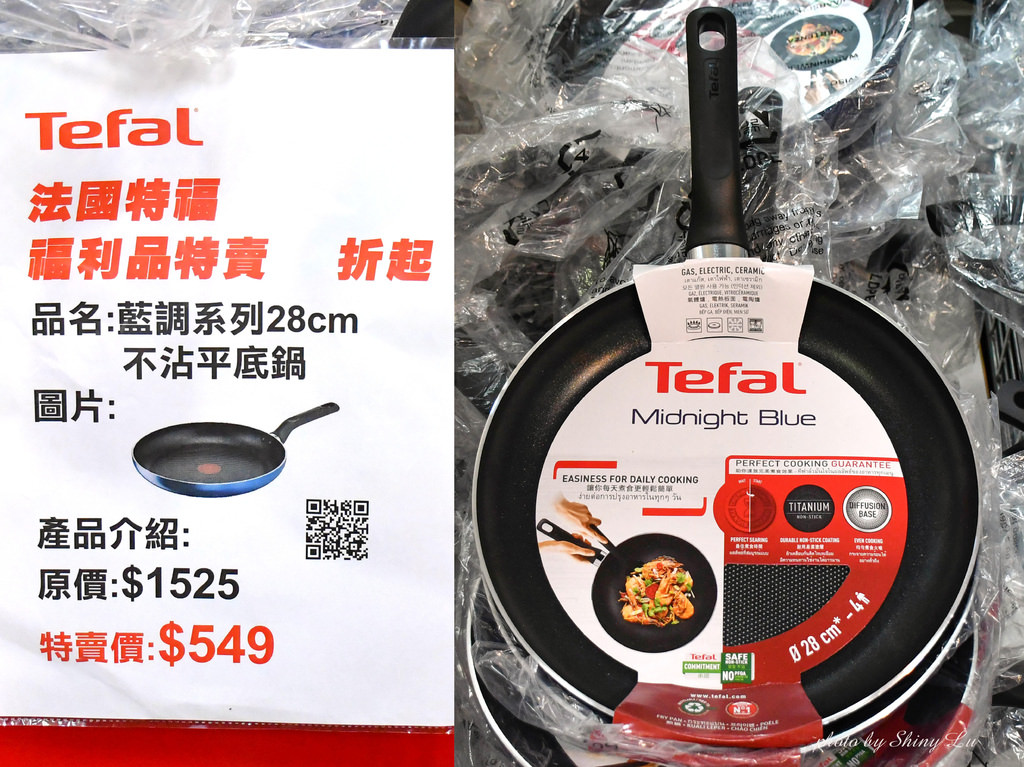 板橋法國特福鍋具KEYWAY收納聯合特賣會21.jpg