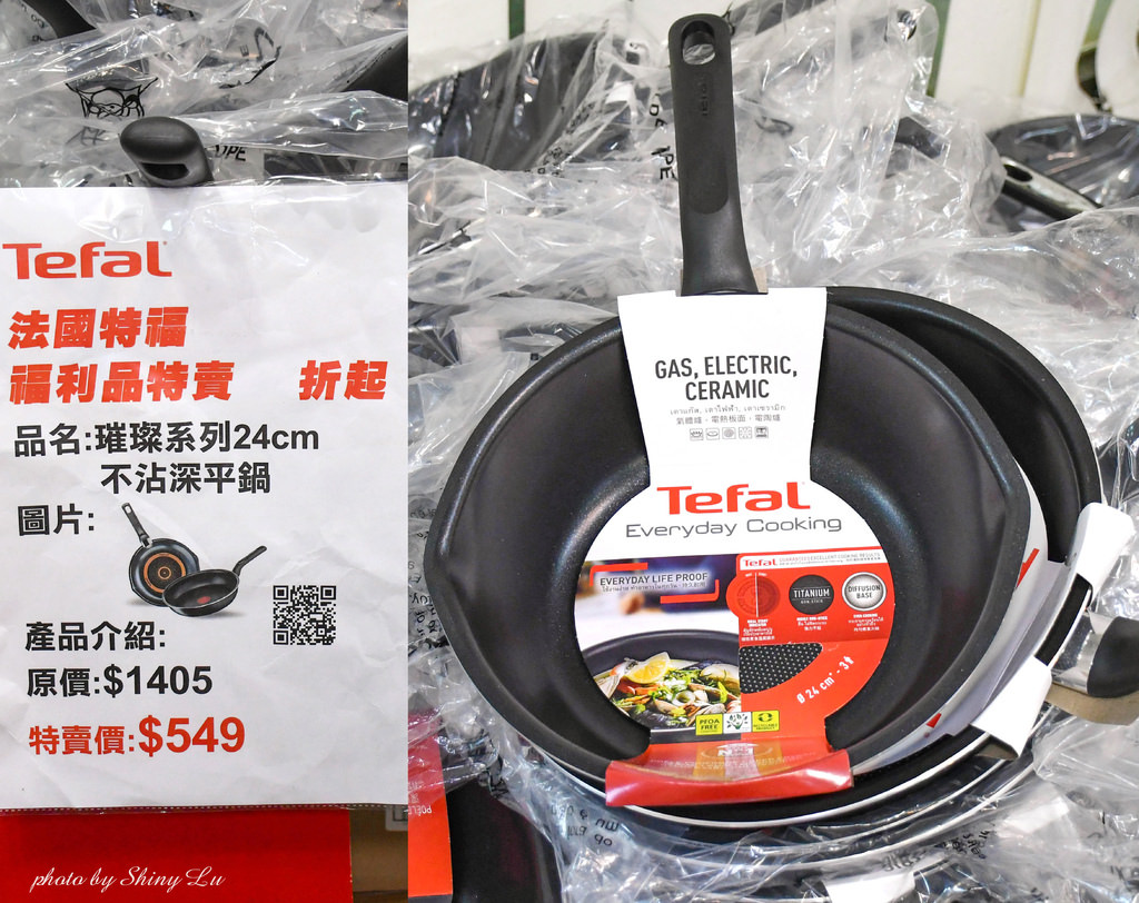 板橋法國特福鍋具KEYWAY收納聯合特賣會24.jpg