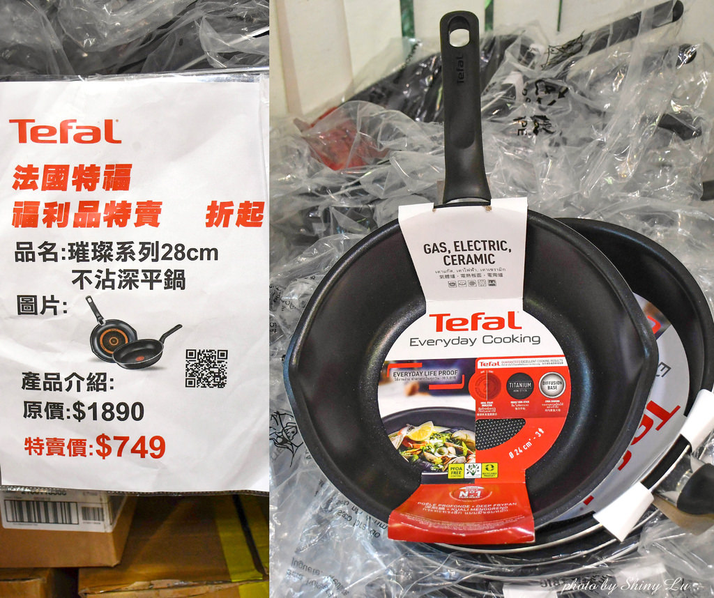 板橋法國特福鍋具KEYWAY收納聯合特賣會25.jpg