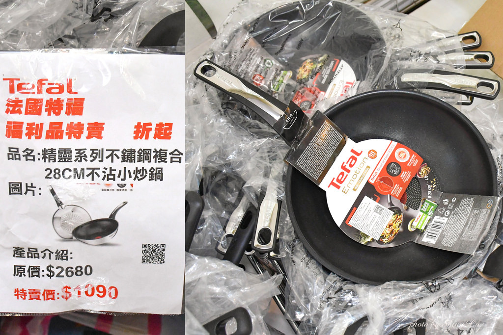 板橋法國特福鍋具KEYWAY收納聯合特賣會26.jpg