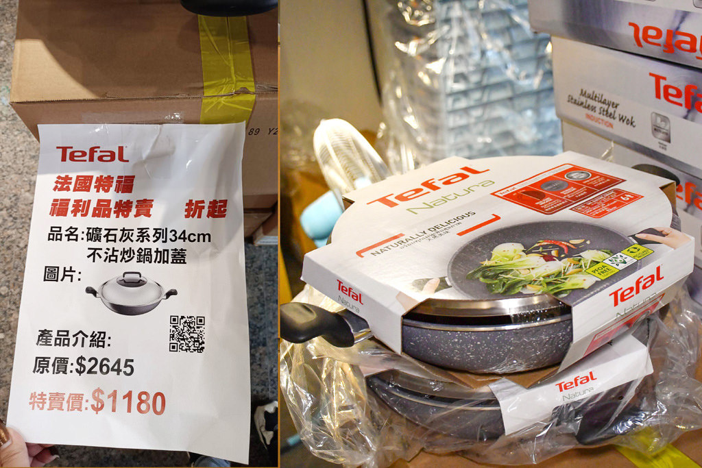 板橋法國特福鍋具KEYWAY收納聯合特賣會33.jpg