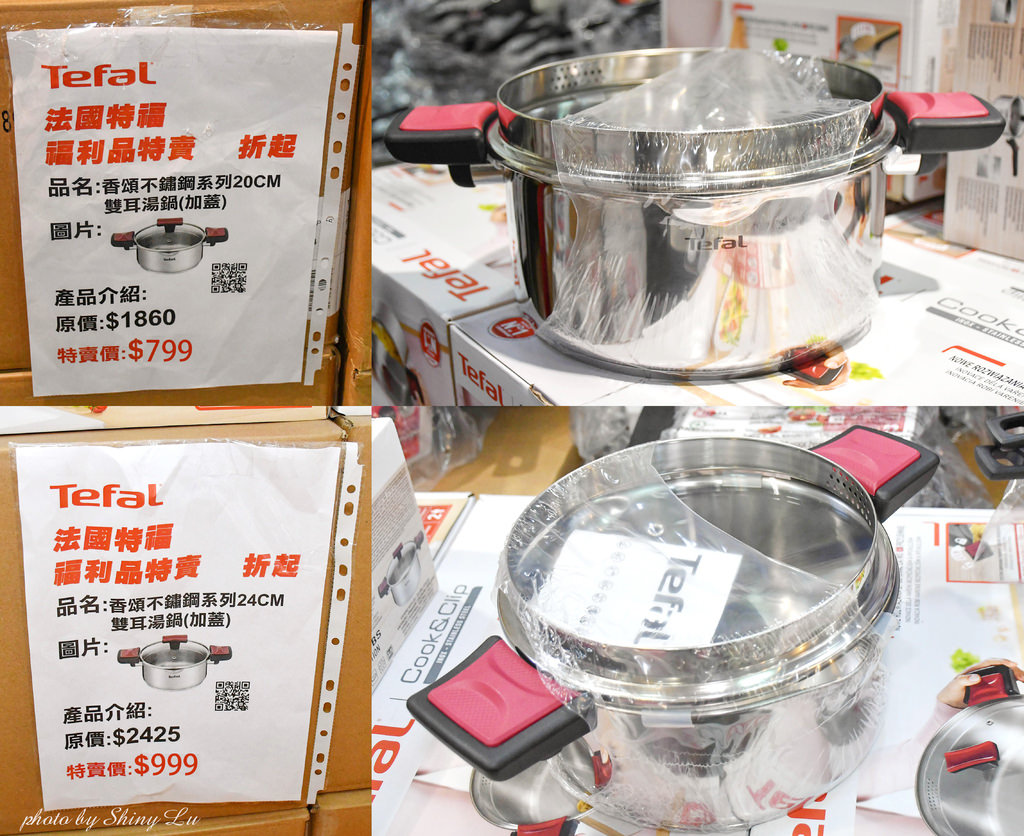 板橋法國特福鍋具KEYWAY收納聯合特賣會29.jpg