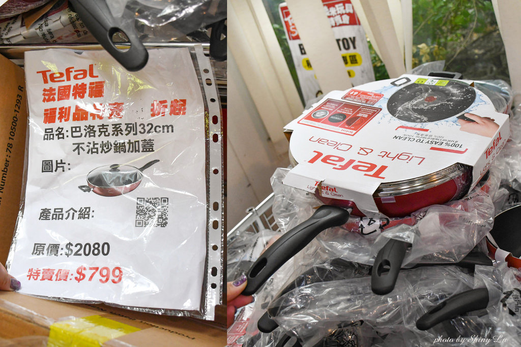 板橋法國特福鍋具KEYWAY收納聯合特賣會31.jpg