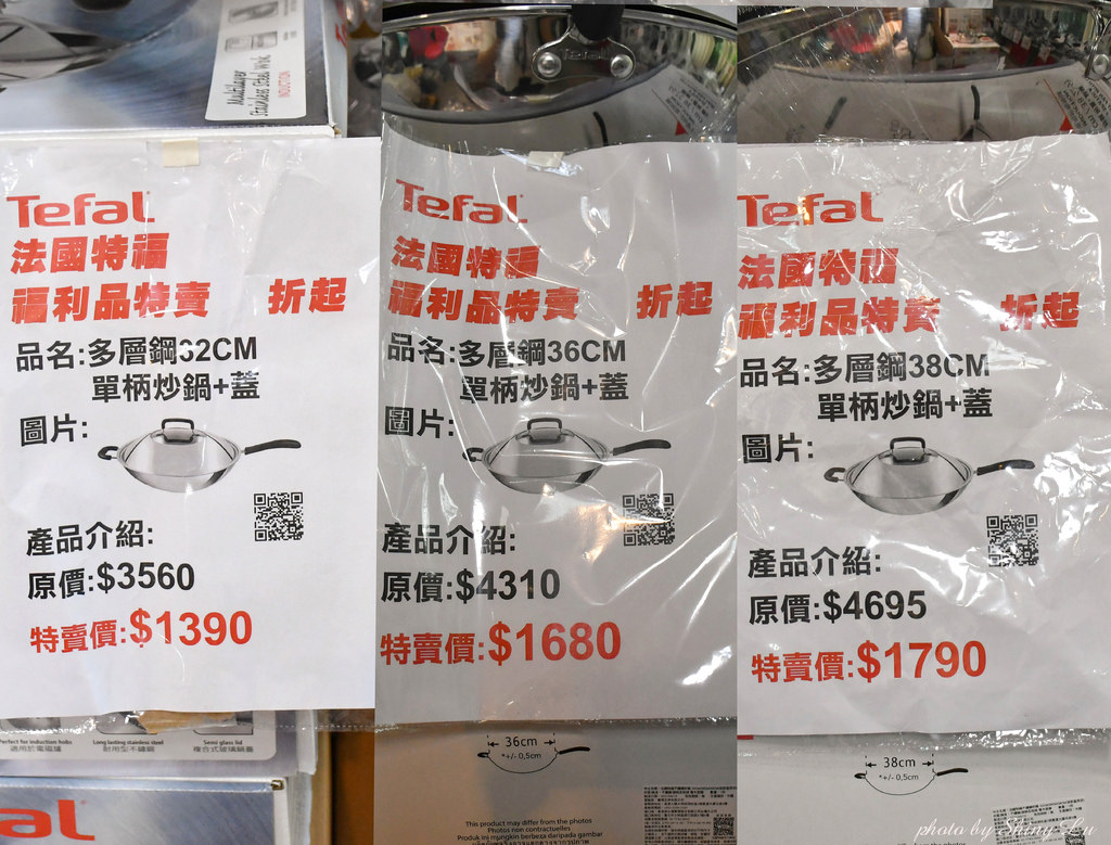 板橋法國特福鍋具KEYWAY收納聯合特賣會35.jpg