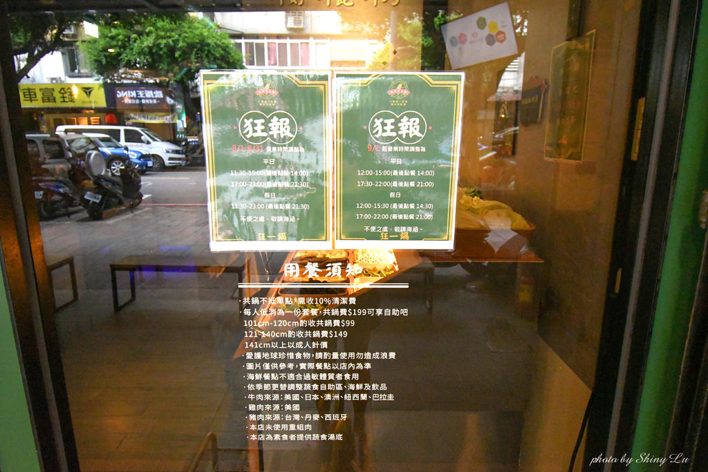 新店狂一鍋4.jpg