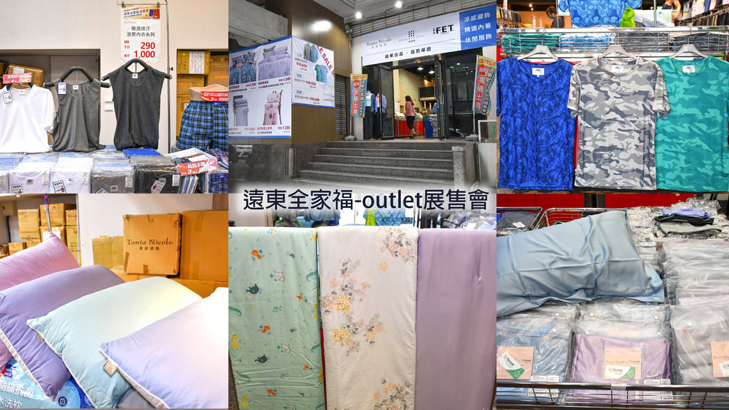 遠東全家福展售會0.jpg