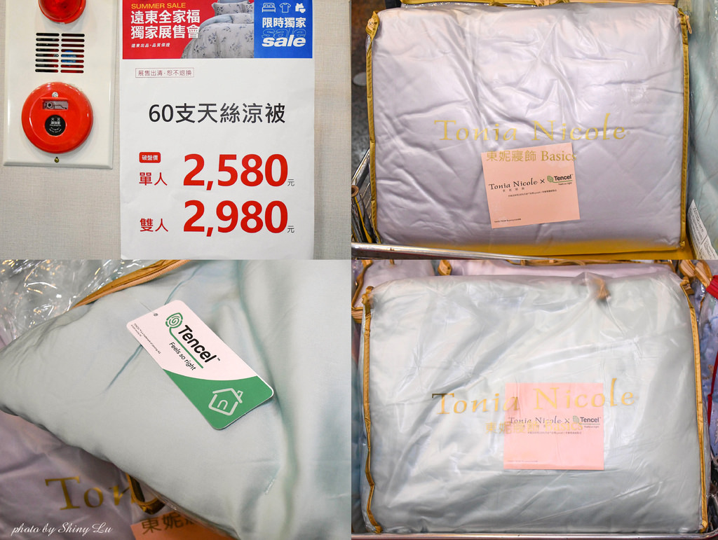 遠東全家福展售會15.jpg