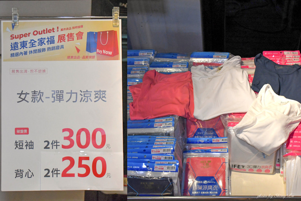 遠東全家福展售會50.jpg