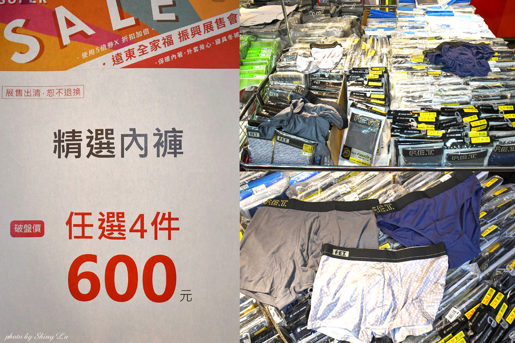 遠東全家福展售會51.jpg