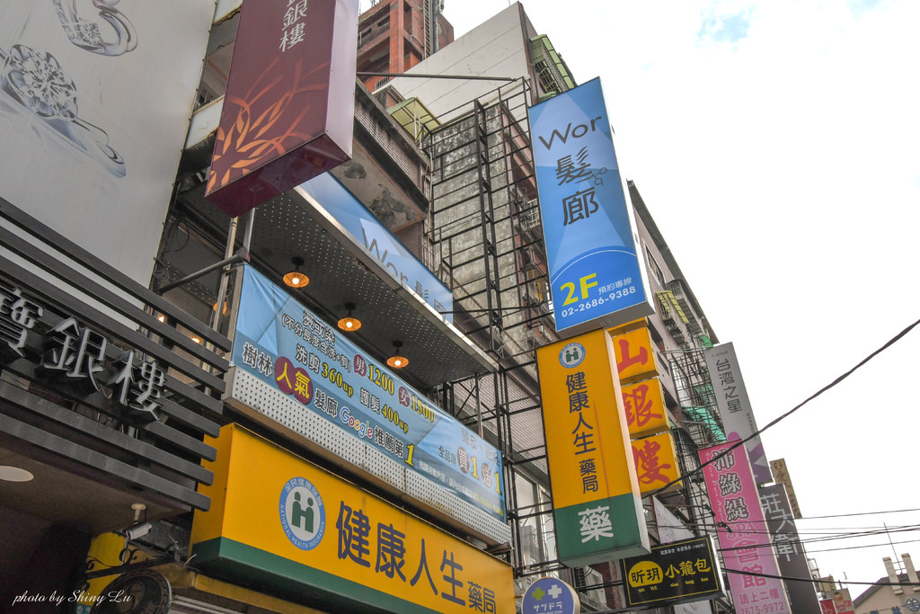樹林髮廊推薦WOR髮廊樹林店3.jpg