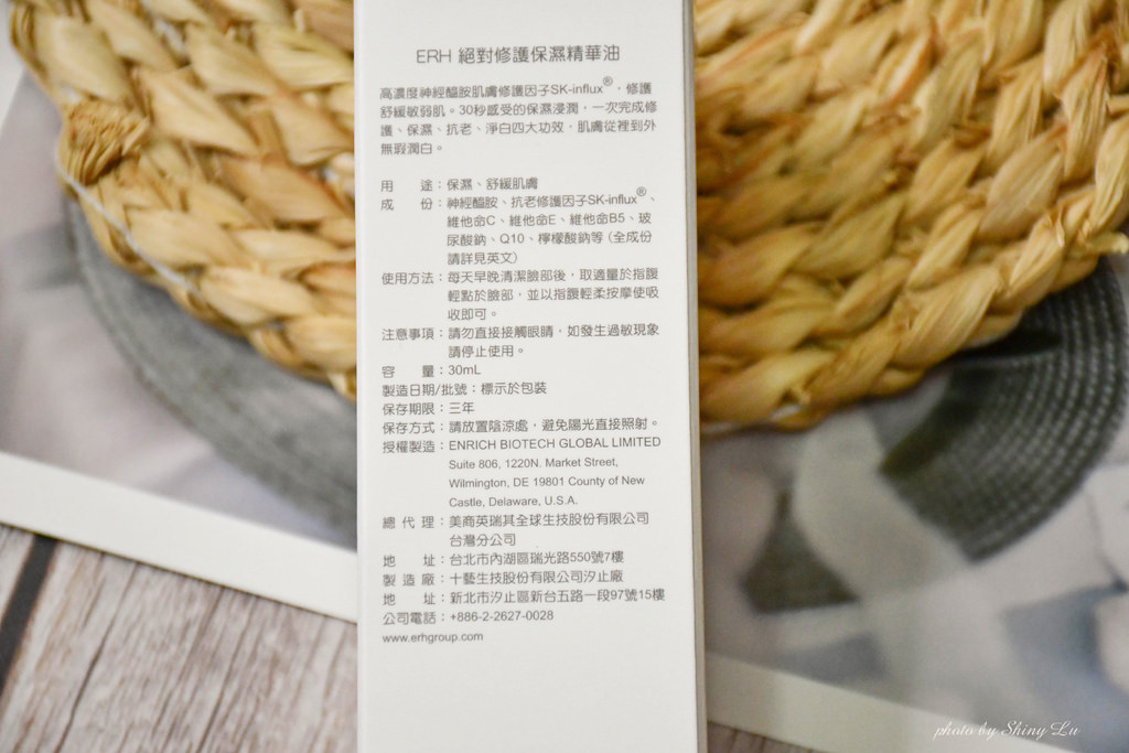 ERH保養品絕對修護保濕精華油6.jpg
