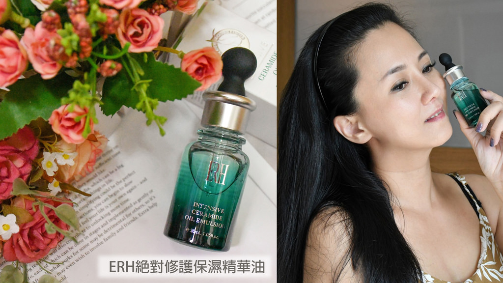 ERH保養品絕對修護保濕精華油0.jpg