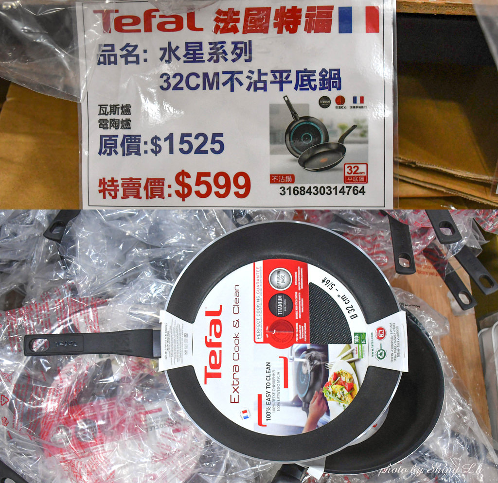 永和特福鍋具特賣會18.jpg