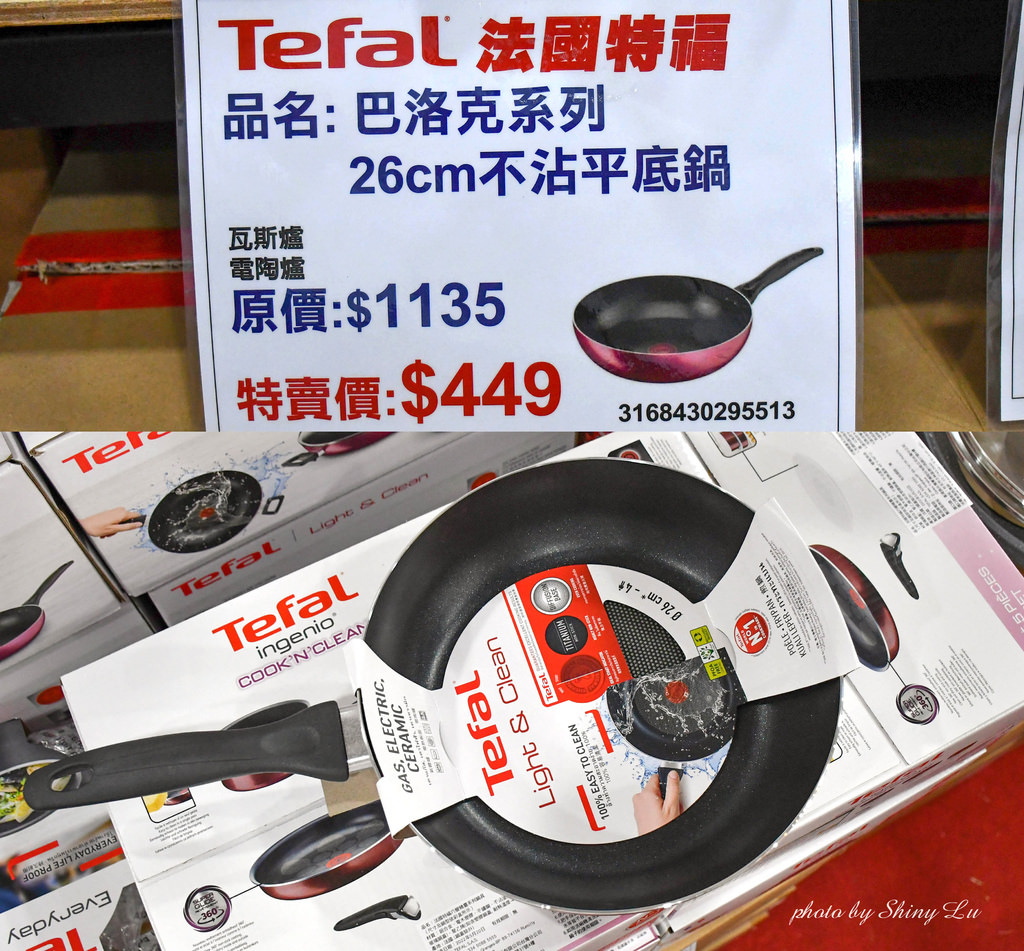 永和特福鍋具特賣會20.jpg