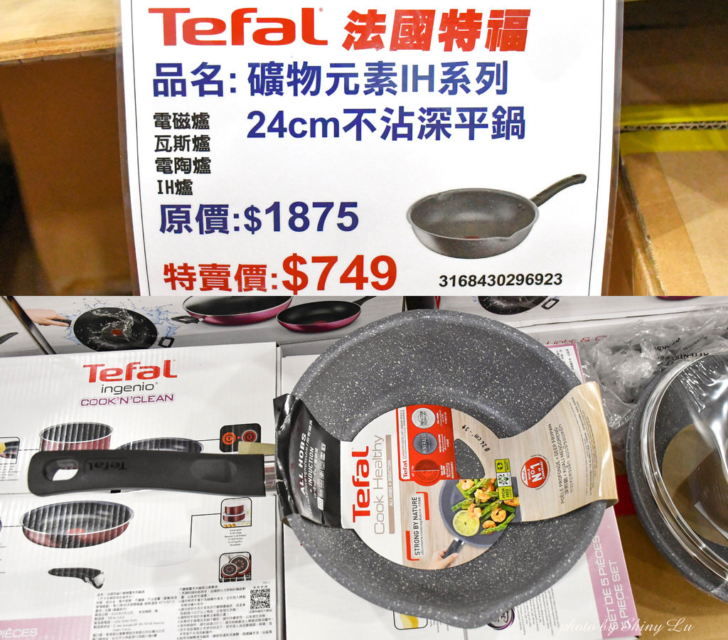 永和特福鍋具特賣會22.jpg