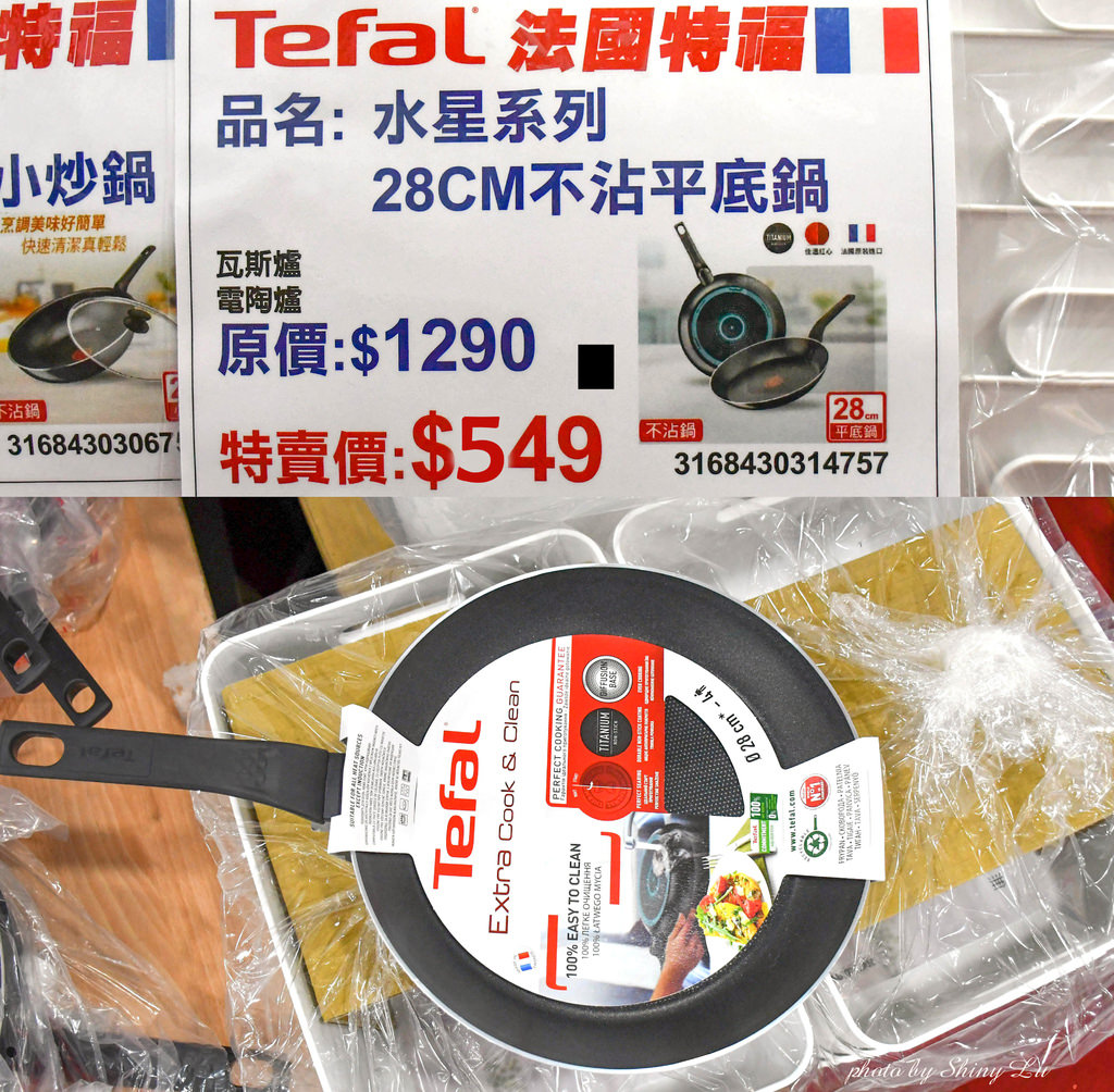 永和特福鍋具特賣會16.jpg