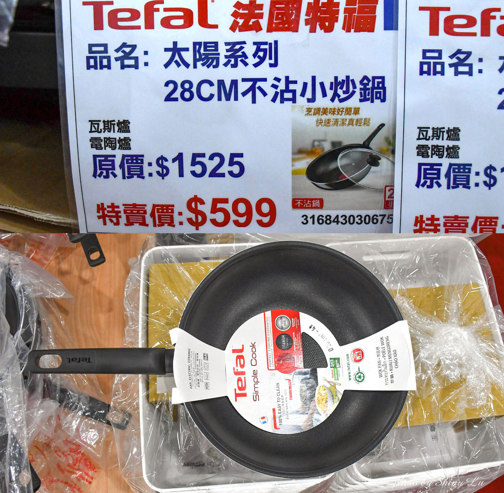 永和特福鍋具特賣會17.jpg
