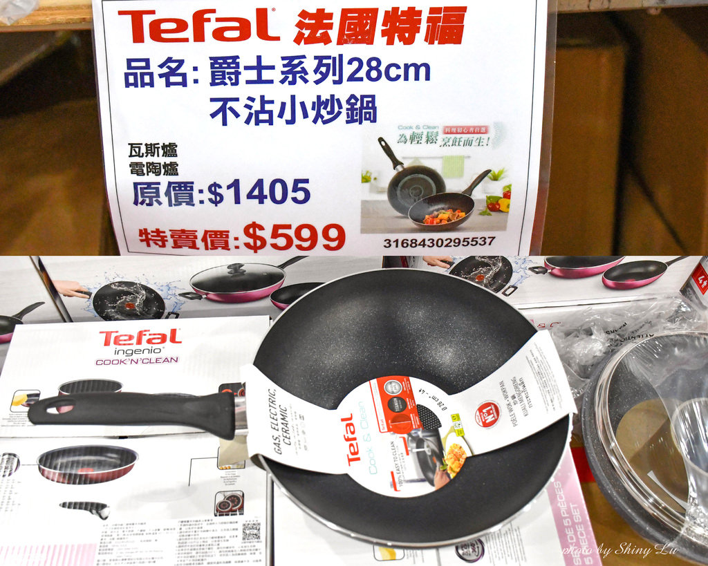 永和特福鍋具特賣會24.jpg