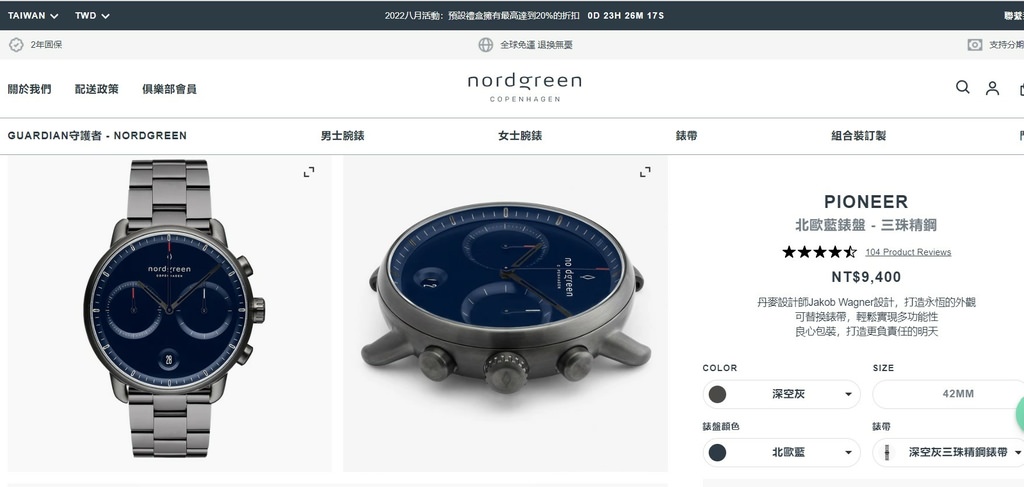 Nordgreen北歐極簡手錶2-2.jpg