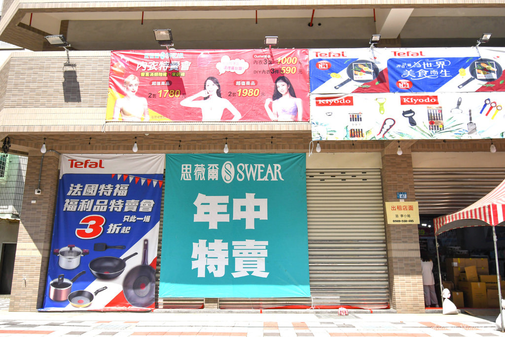 永和內衣特賣會2.jpg