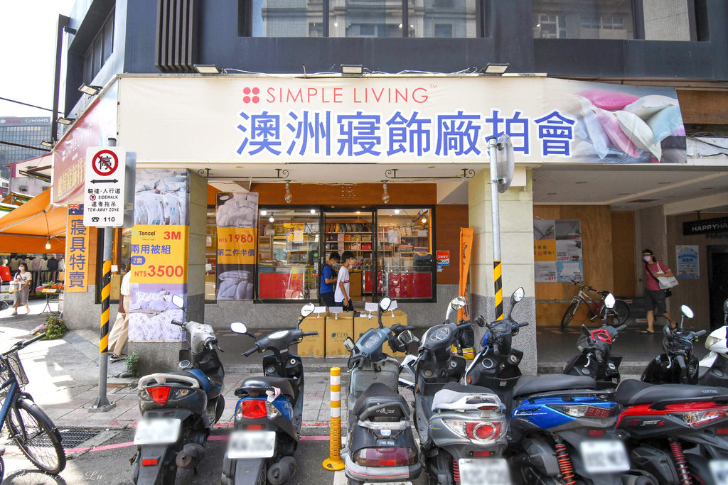 歐瑄寢飾展售會台北伊通街3.jpg