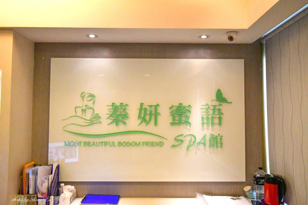 新店SPA推薦 蓁姸蜜語2.jpg