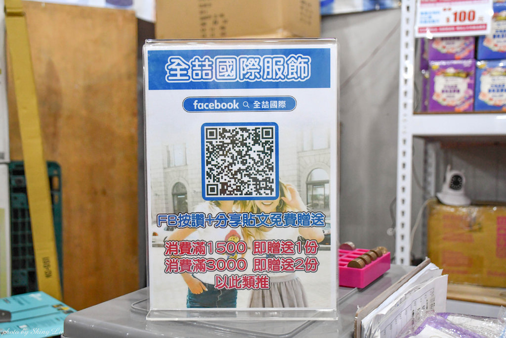 八德路服飾特賣會8.jpg