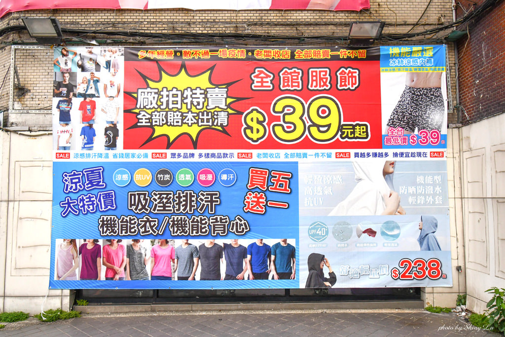 八德路服飾特賣會1.jpg
