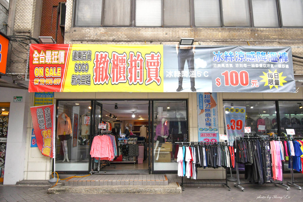 八德路服飾特賣會2.jpg