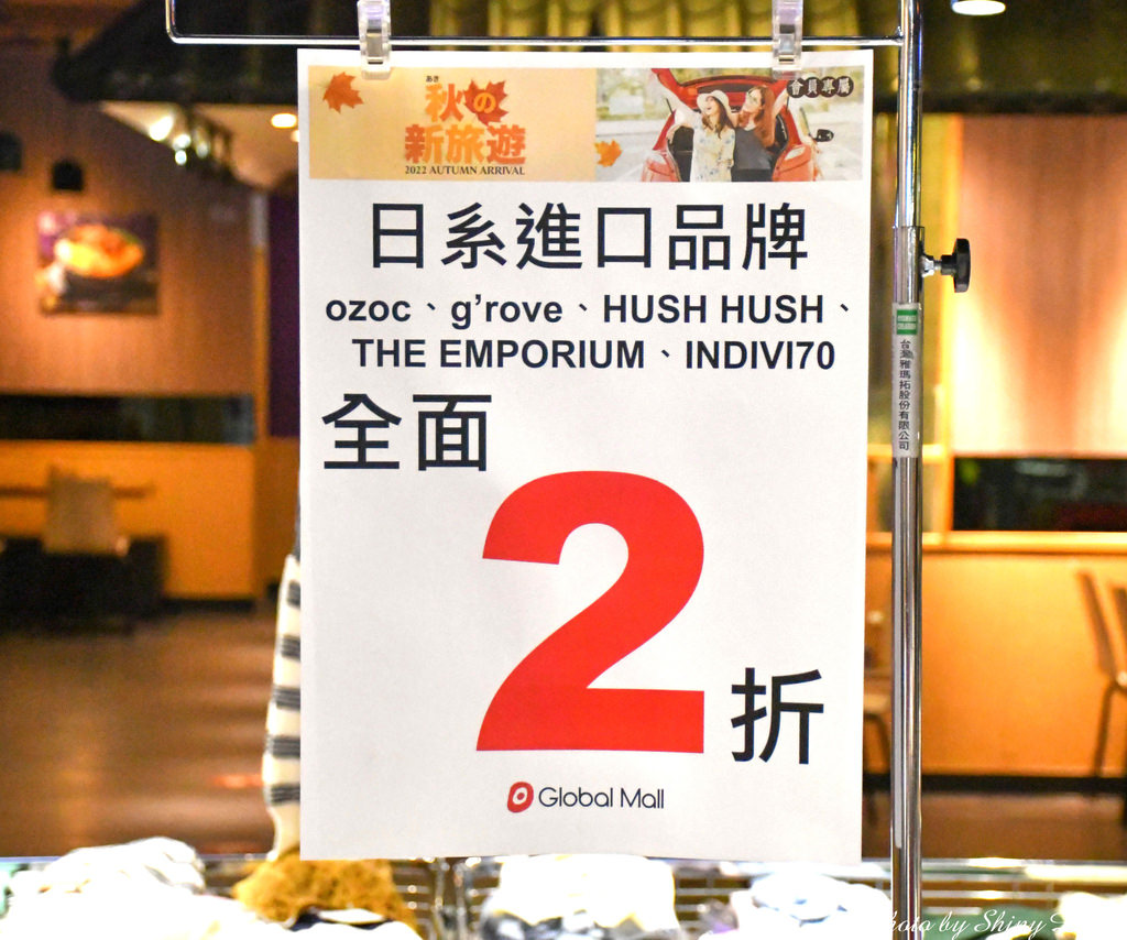 Global Mall環球購物中心林口A9 特賣會3.jpg