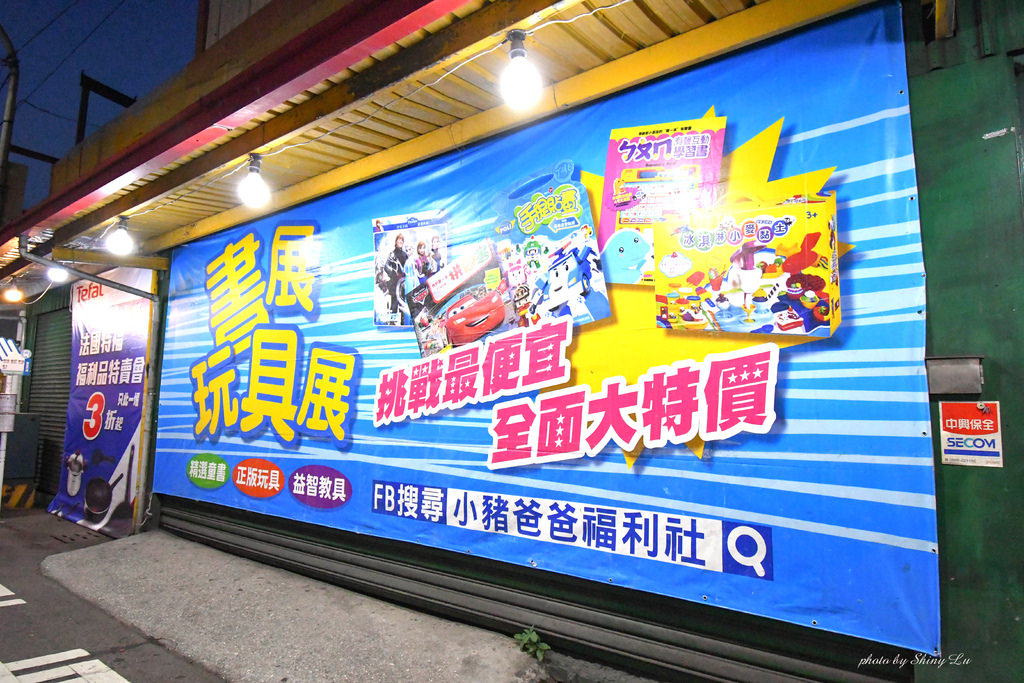 蘆洲童書玩具特賣會3.jpg