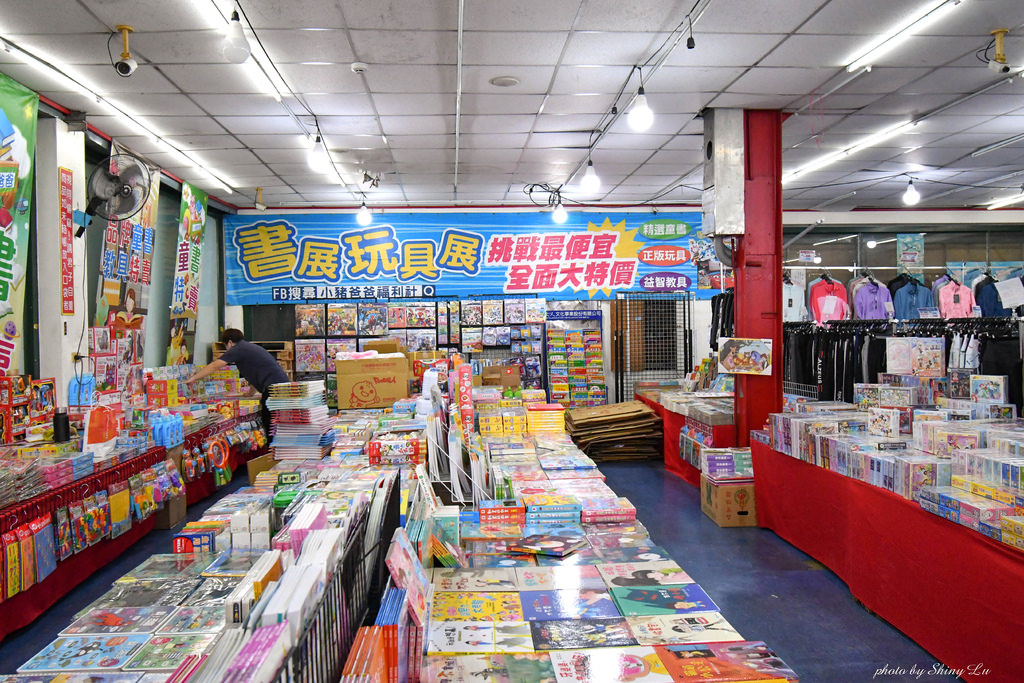 蘆洲童書玩具特賣會4.jpg