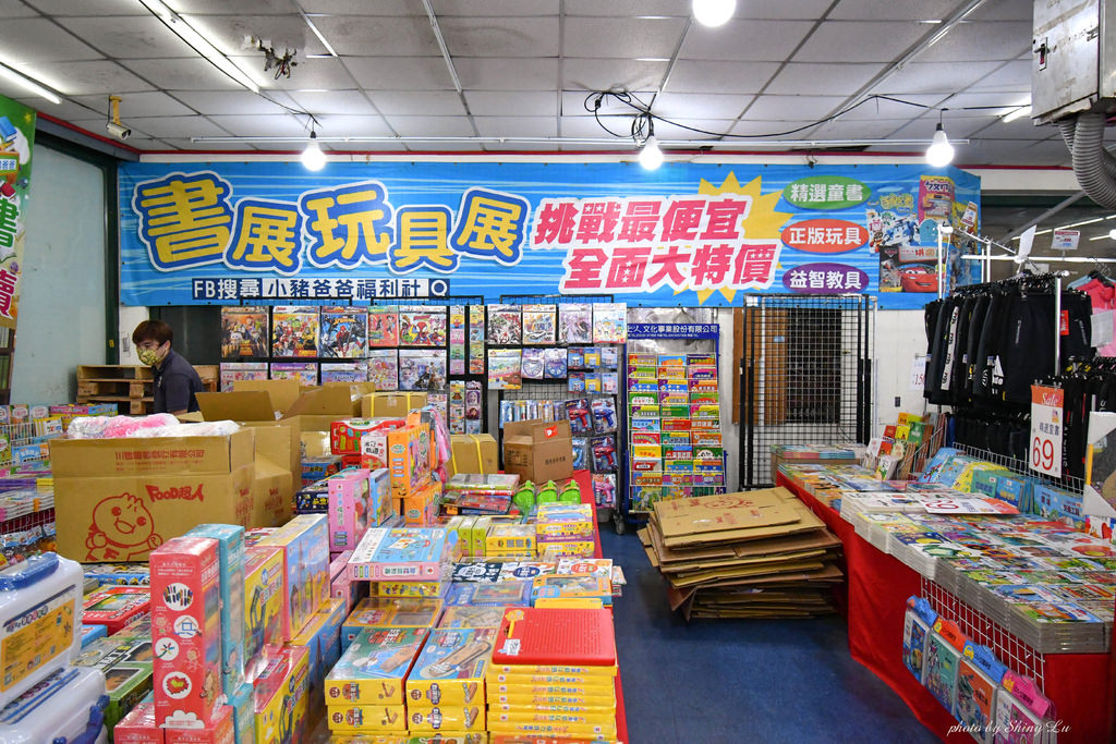 蘆洲童書玩具特賣會6.jpg