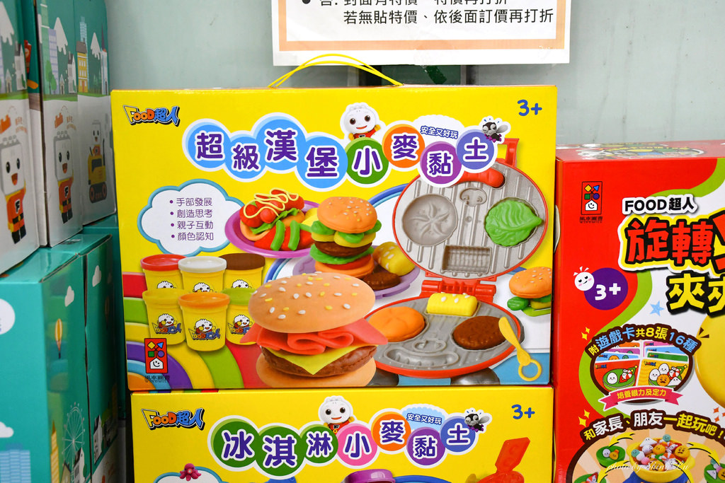 蘆洲童書玩具特賣會18 460元69折.jpg
