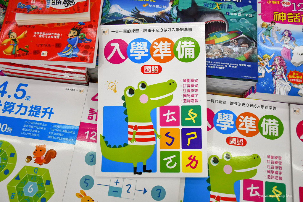 蘆洲童書玩具特賣會42 99元75折.jpg