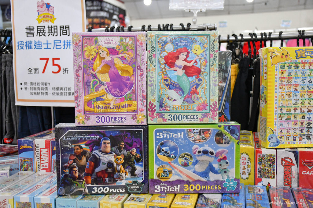 蘆洲童書玩具特賣會46 280元75折.jpg